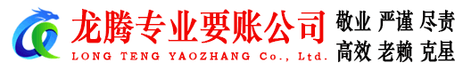 浦东收债公司